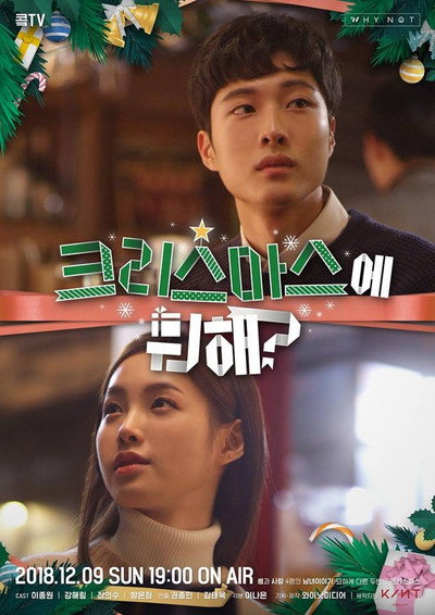 Póster de What Are You Doing on Christmas?