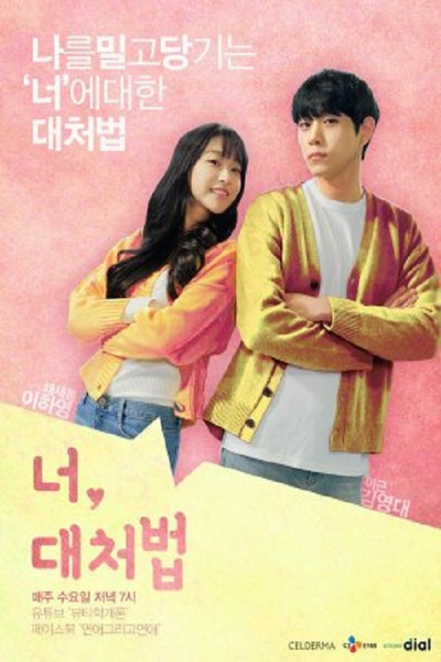 Póster de What to Do with You