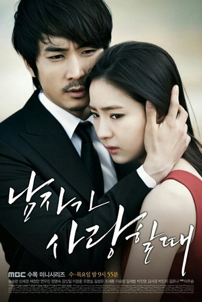 Póster de When a Man's in Love