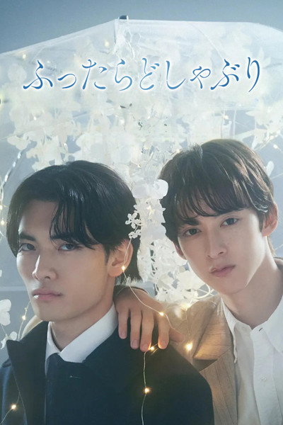 Póster de When It Rains, It Pours