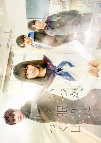 Póster de When One Day I Will Sleep
