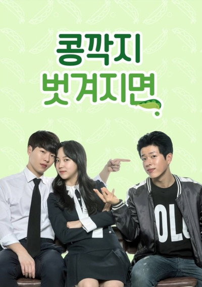Póster de When the Apple of Eye Shattered