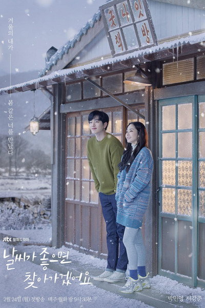 Póster de When the Weather Is Fine