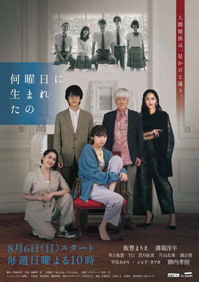 Póster de Which Date Were You Born?