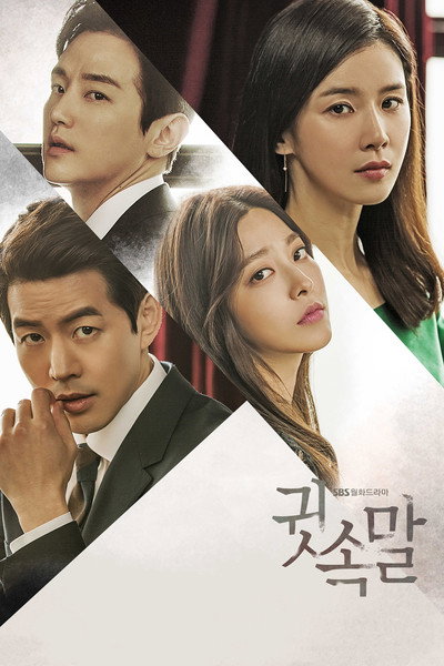 Póster de Whisper
