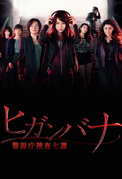 Póster de Whispers from a Crime Scene