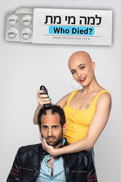 Póster de Who Died?