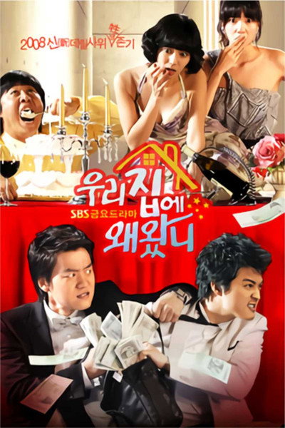 Póster de Why Did You Come to My House?
