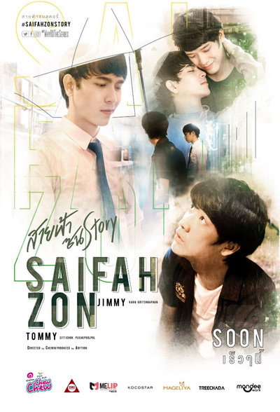 Póster de Why R U? SaifahZon Story