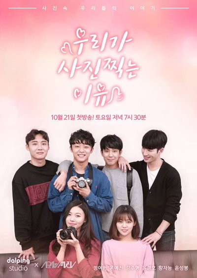 Póster de Why We Take Pictures
