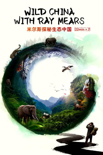 Póster de Wild China with Ray Mears