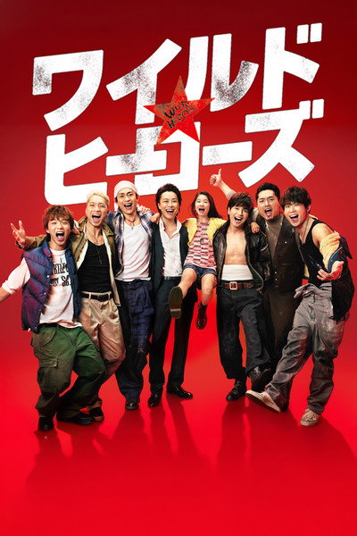 Póster de Wild Heroes