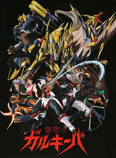 Póster de Wild Knights Gulkeeva