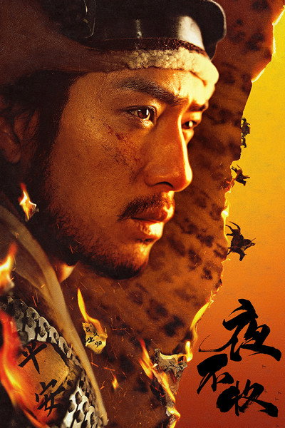 Póster de Win or Die