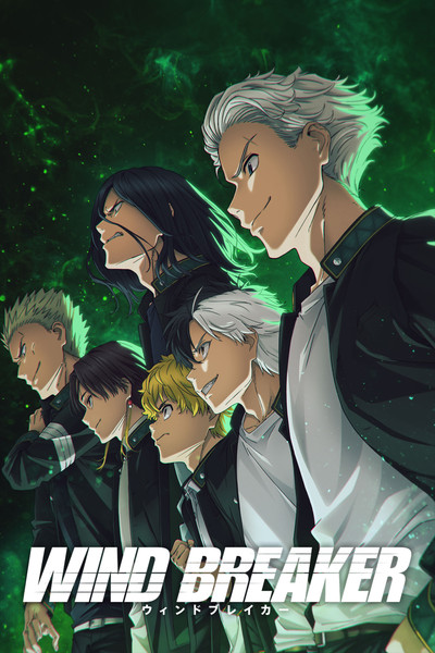 Póster de Wind Breaker