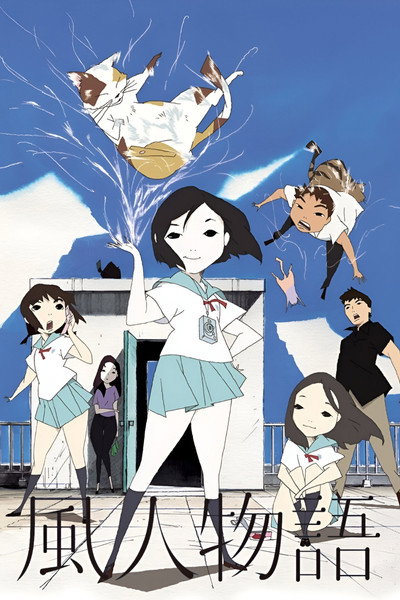 Póster de Windy Tales