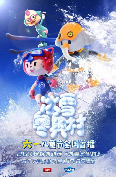 Póster de Winter Winner