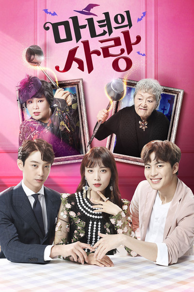 Póster de Witch's Love