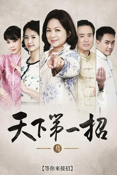 Póster de Witty Wu Zhao