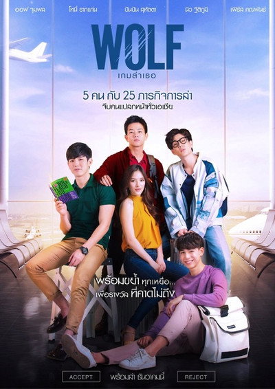 Póster de Wolf