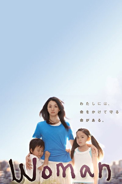 Póster de Woman