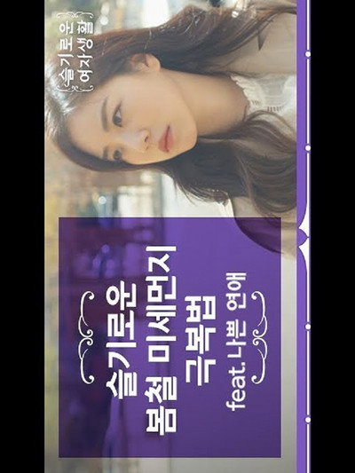 Póster de Woman Playbook