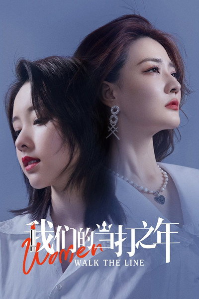 Póster de Women Walk the Line