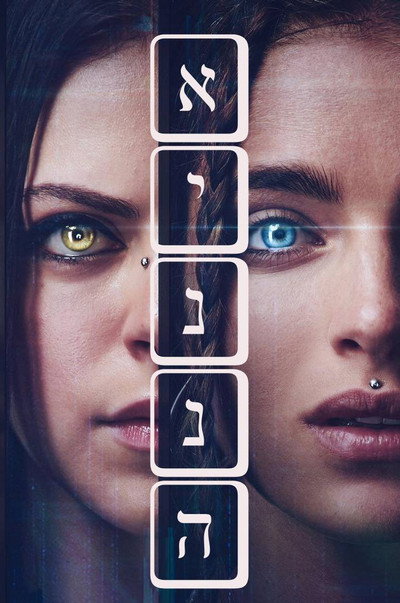 Póster de Wonder