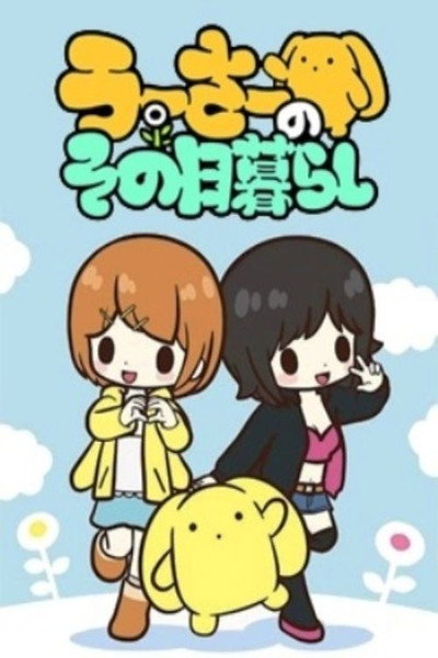 Póster de Wooser's Hand-to-Mouth Life