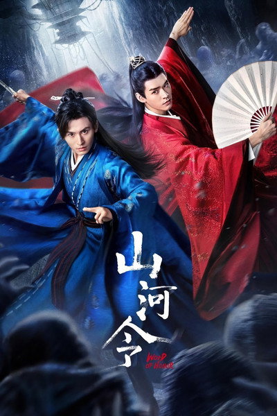 Póster de Word of Honor