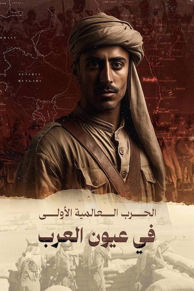 Póster de World War One Through Arab Eyes
