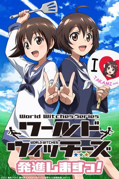 Póster de World Witches Take Off!