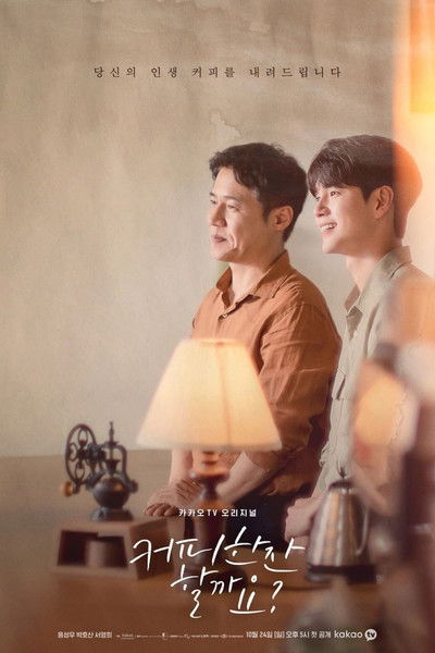 Póster de Would You Like a Cup of Coffee?