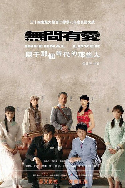 Póster de Wu jian you ai