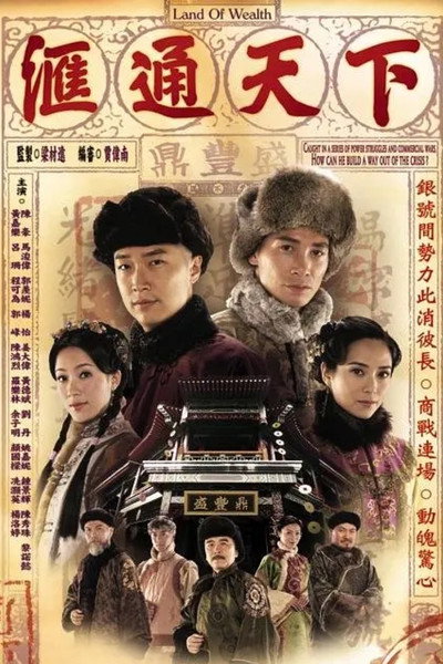 Póster de Wui ton tin ha
