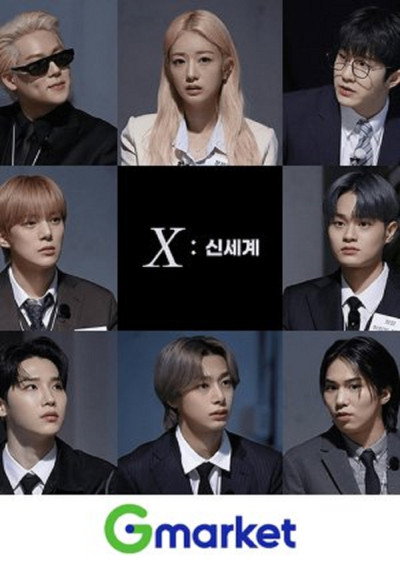 Póster de X: Endline, New Beginning, New World