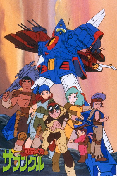 Póster de Xabungle