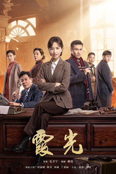 Póster de Xia guang