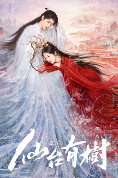 Póster de Xian Tai You Shu