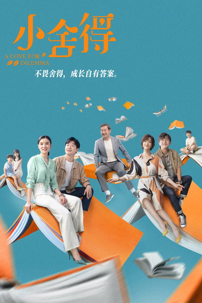 Póster de Xiao She De