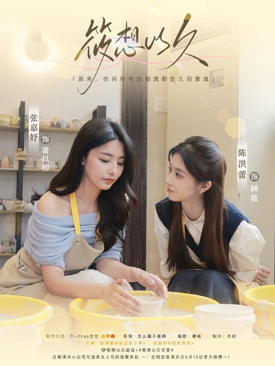 Póster de Xiao Xiang Yi Jiu