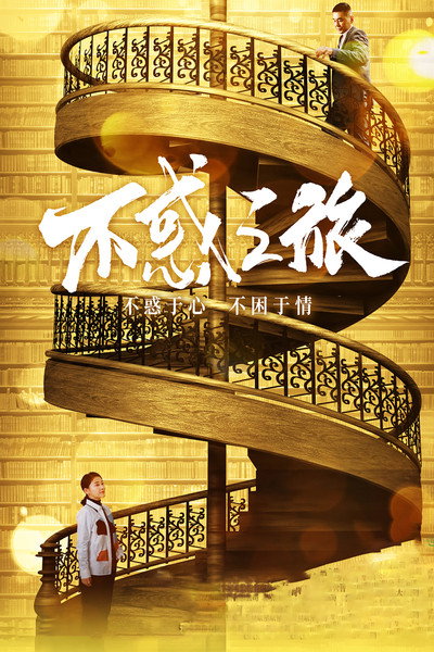 Póster de Xing Fu Hen Jian Dan