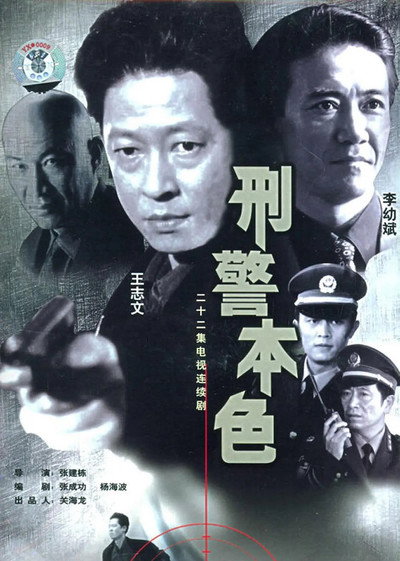 Póster de Xing jing ben se