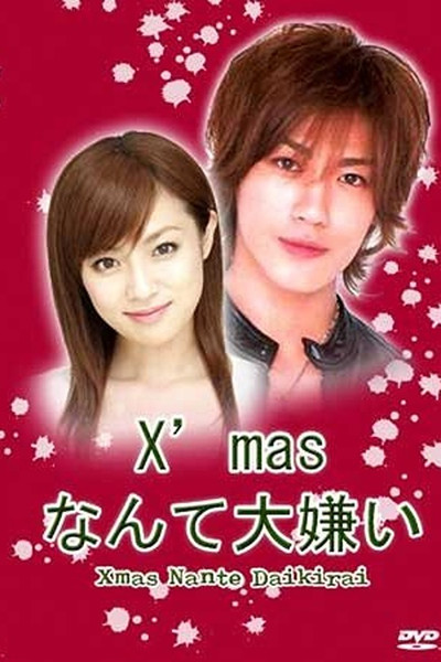 Póster de Xmas nante daikirai