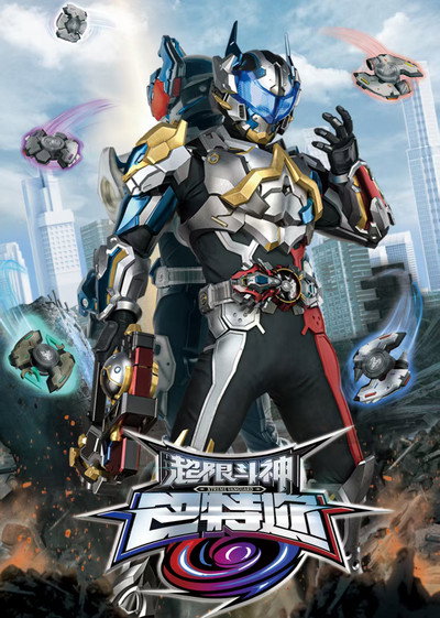 Póster de Xtreme Vanguard