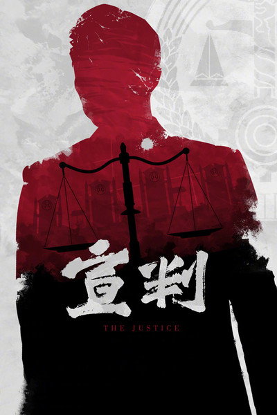 Póster de Xuan Pan