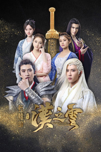 Póster de Xuan-Yuan Sword: Han Cloud