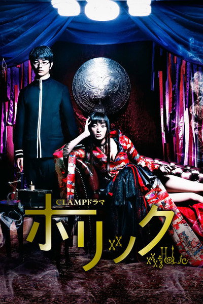 Póster de xxxHOLiC
