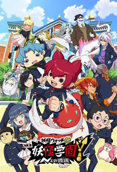 Póster de Y School Heroes