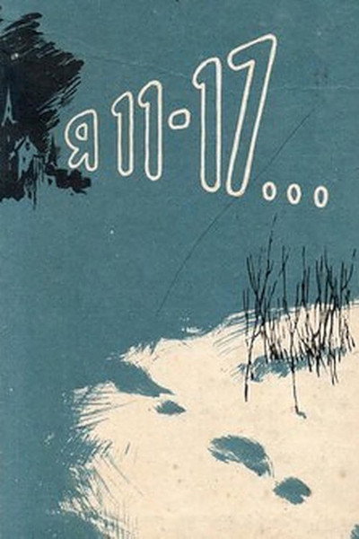 Póster de Ya-11-17